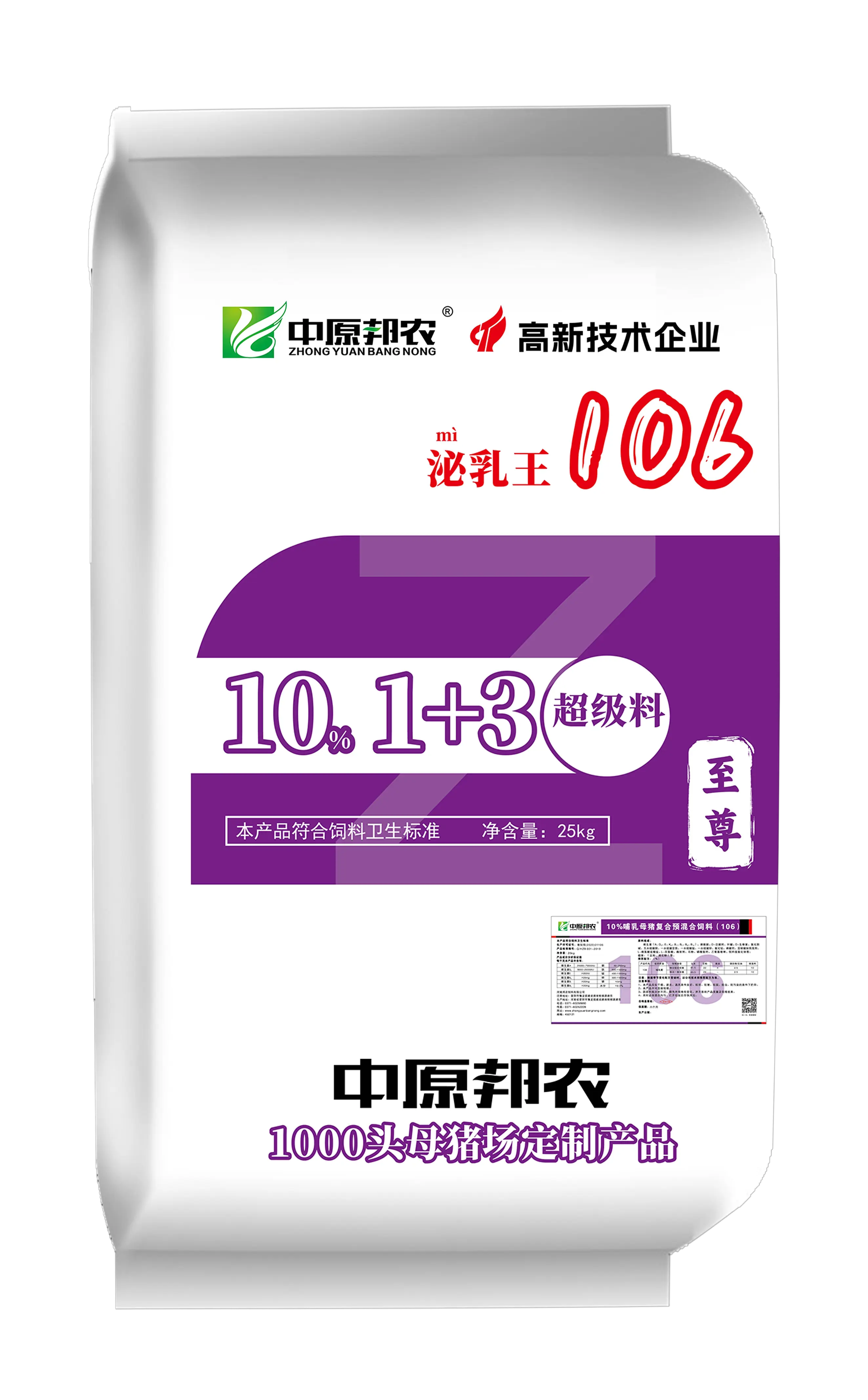 10%泌乳王106
