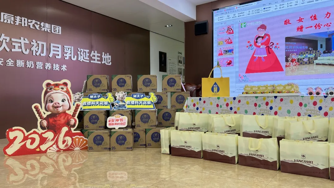 【邦农女神节】以温柔赴热爱，以专业护养殖，致敬每一位巾帼奋斗者