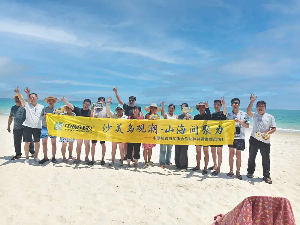 同舟共济·邦行泰国｜中原邦农2025优质大客户感恩尊享之旅 3月30日即将荣耀启程！